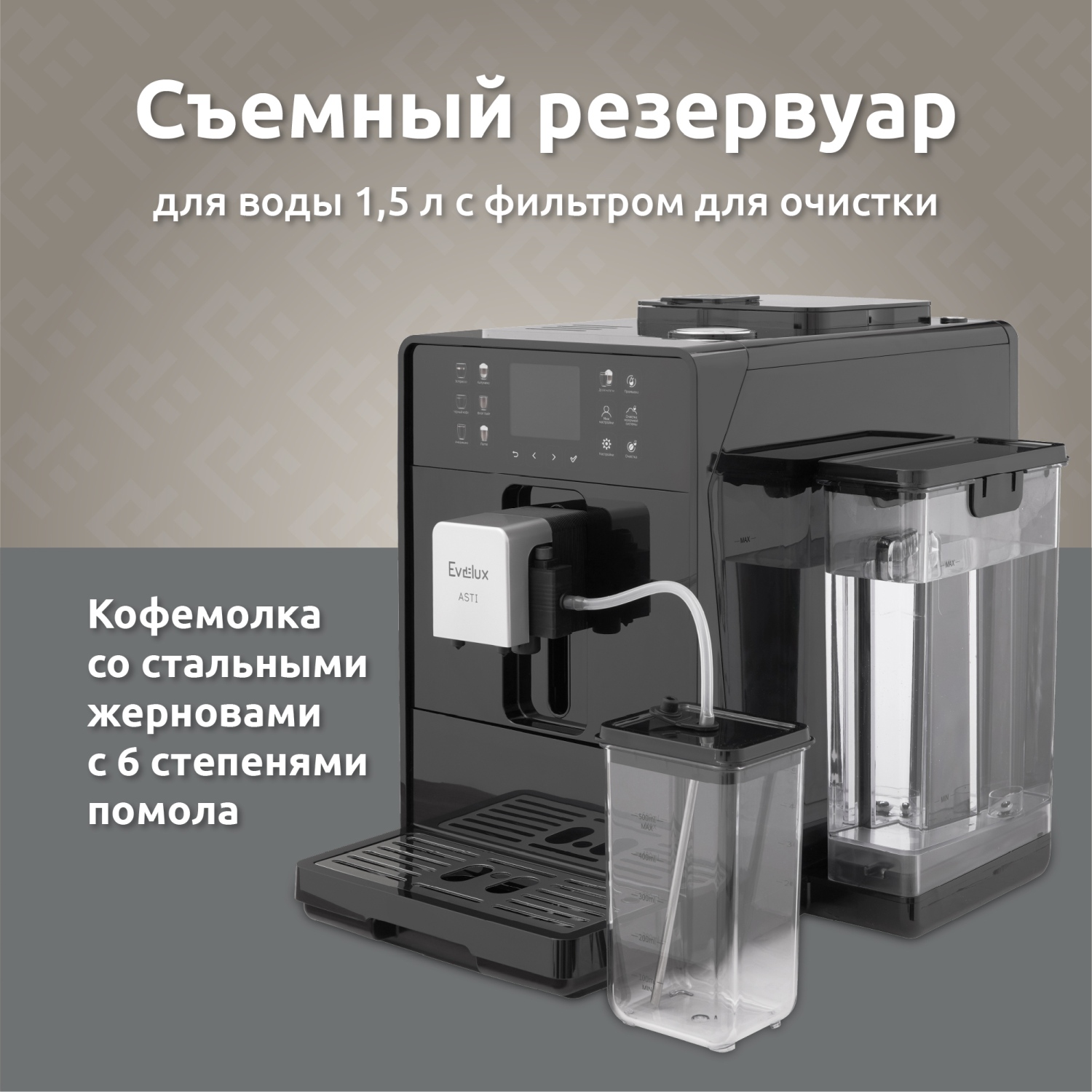 Evelux EACM 1028 N Asti